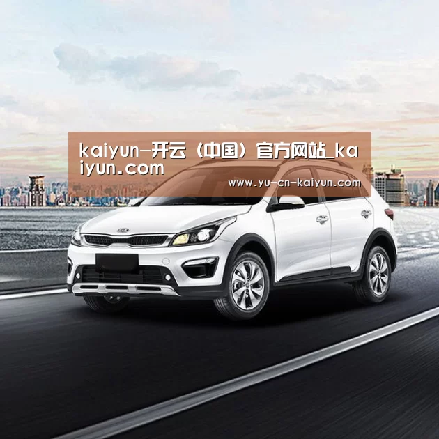 新能源汽车
