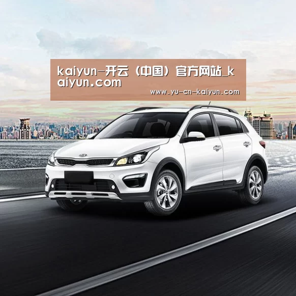 新能源汽车