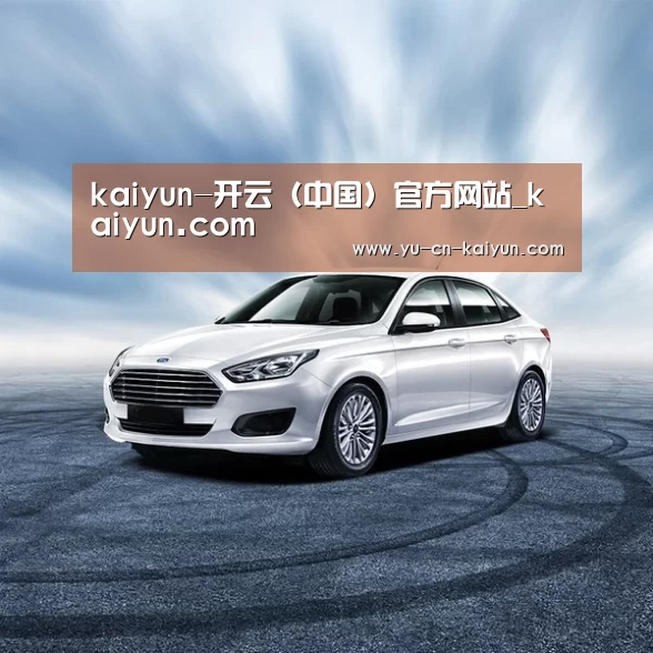 新能源汽车