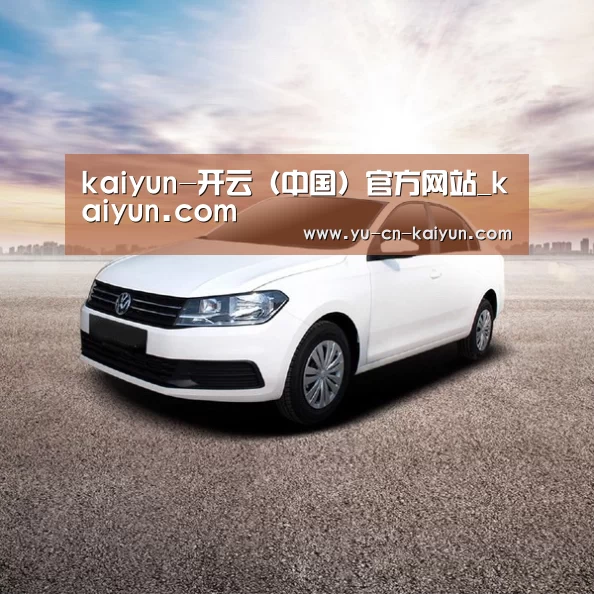新能源汽车