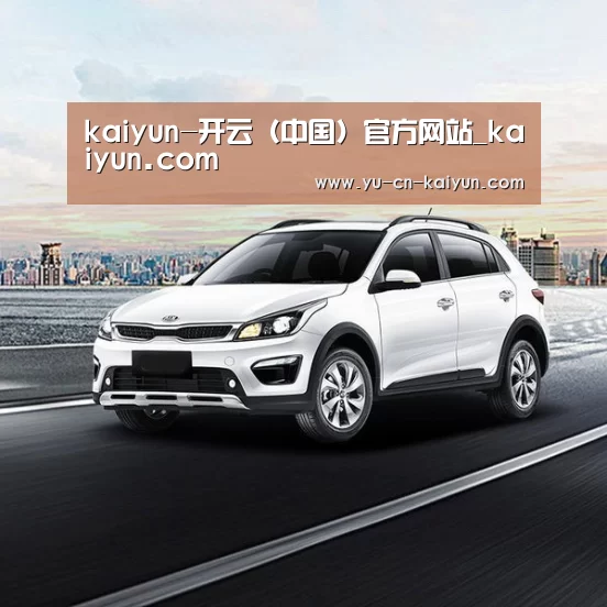 新能源汽车