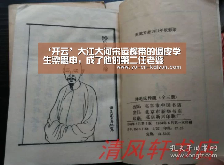‘开云’大江大河宋运辉带的调皮学生梁思申，成了他的第二任老婆(图3)