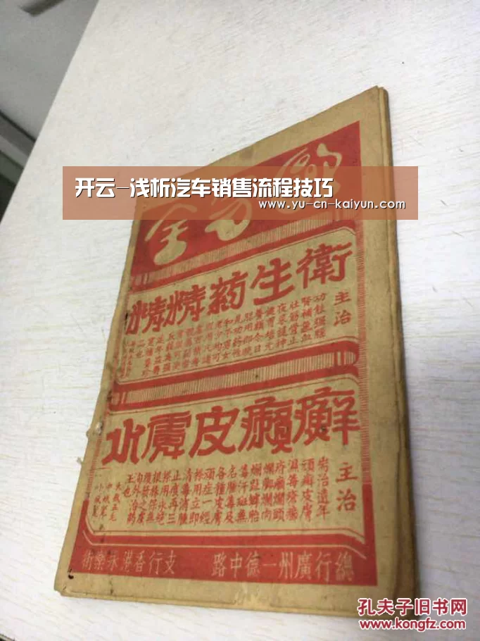 开云-浅析汽车销售流程技巧(图1)