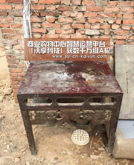 商业购物中心智慧运营平台「沃享科技」获数千万级A轮战略投资_开云(图1) 开云