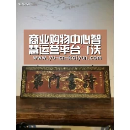 商业购物中心智慧运营平台「沃享科技」获数千万级A轮战略投资_开云(图3) 商业购物中心智慧运营平台「沃享科技」获数千万级A轮战略投资_开云(图3)