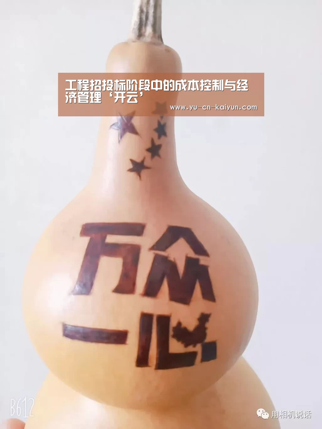 工程招投标阶段中的成本控制与经济管理‘开云’(图2) 工程招投标阶段中的成本控制与经济管理‘开云’(图2)