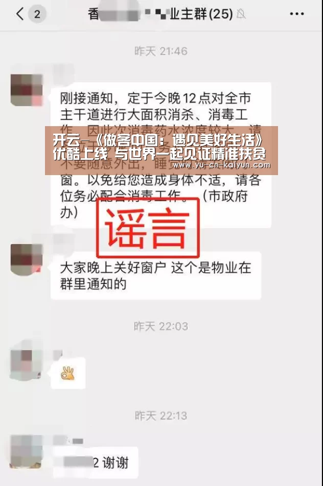 开云-《做客中国:遇见美好生活》优酷上线 与世界一起见证精准扶贫成果(图1) 开云